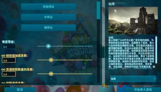 方舟终极移动版安卓下载