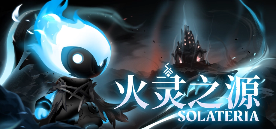 手绘风格的银河恶魔城动作游戏《火灵之源（Solateria）》将于3月12日在Steam平台上线