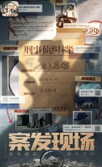 赏金侦探被诅咒的面具游戏安卓版手机下载
