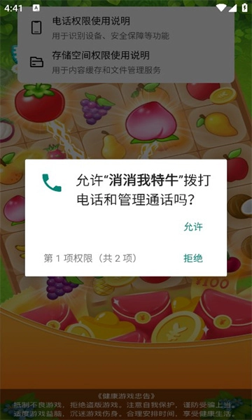 消消我特牛游戏红包