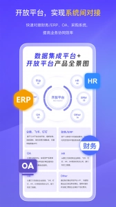 易点固定资产管理通用版图4