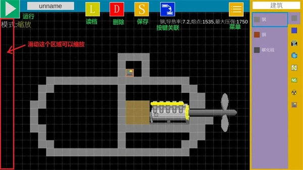方块潜艇正式版下载