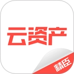 精臣云资产