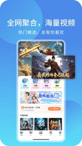 光鸟动漫软件图2