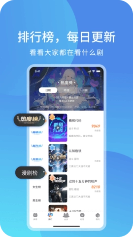 光鸟动漫软件图1