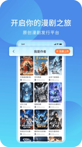 光鸟动漫软件图3