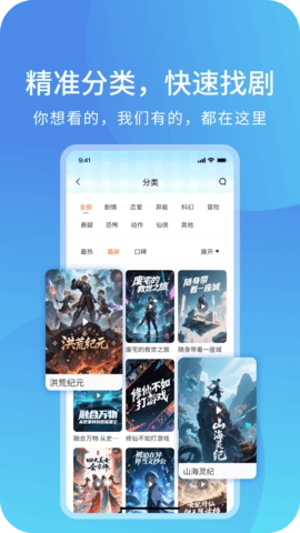 光鸟动漫软件图4