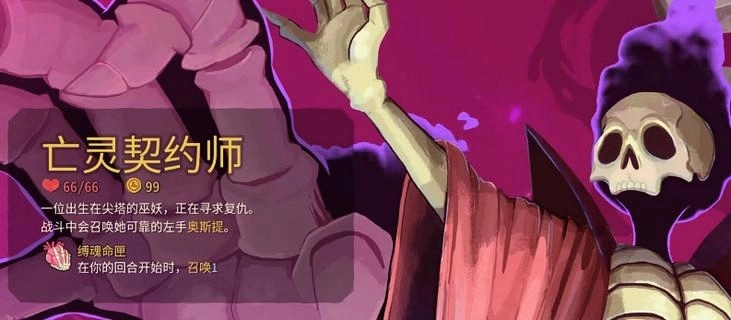 杀戮尖塔2和初代有什么不同杀戮尖塔2与一代的差异介绍