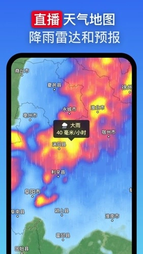 zoomearth气象软件正版图2