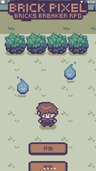 像素磚塊怪物破碎RPG截圖3