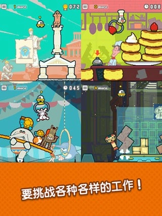 UFO找工作游戏无广告版图1