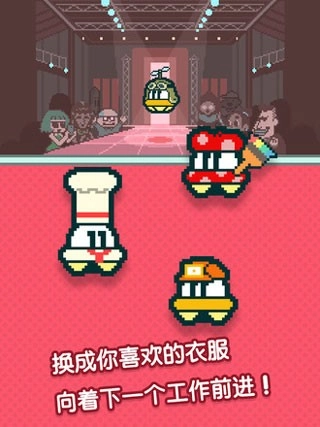 UFO找工作游戏无广告版图5