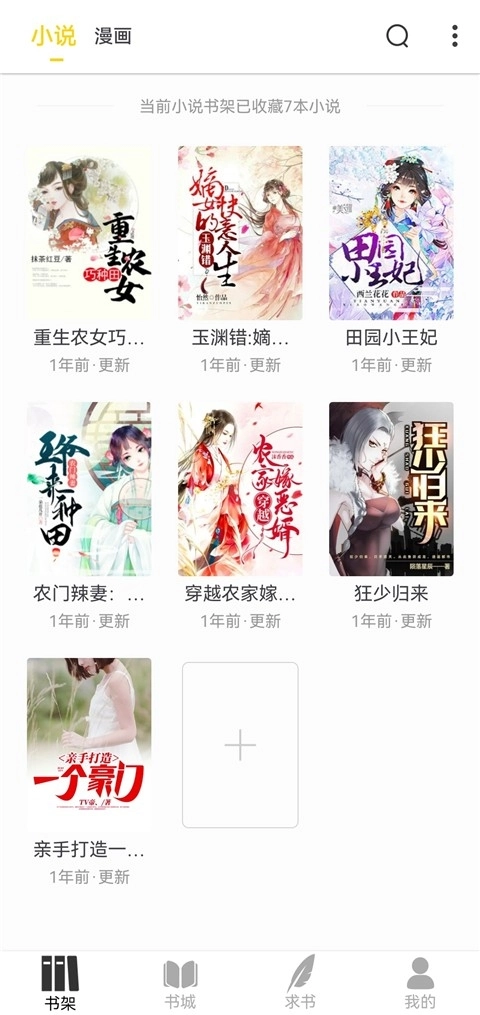 笔趣阁纯净版(2)