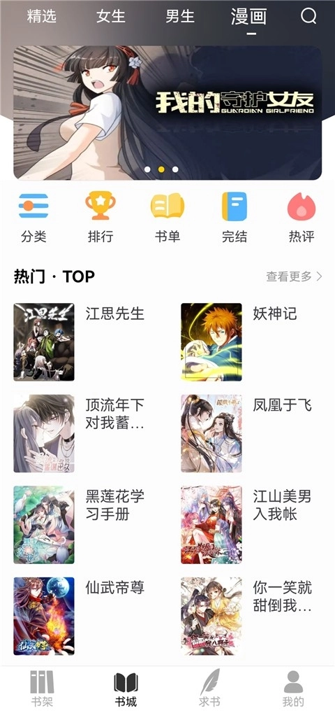 笔趣阁纯净版(4)