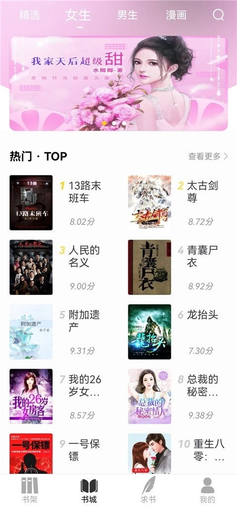 笔趣阁纯净版(3)