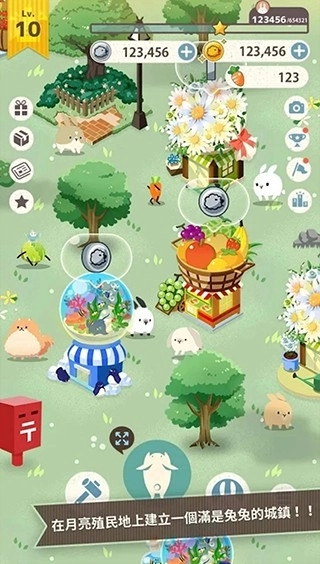 兔子真是太可愛了中文版截圖3