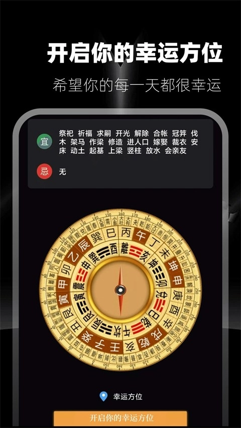 答案之书手机最新版图1