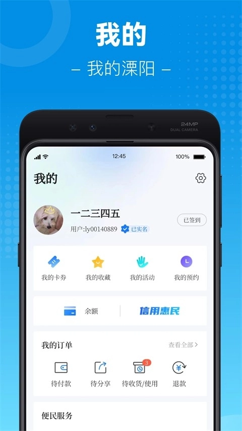 我的溧阳原版图1