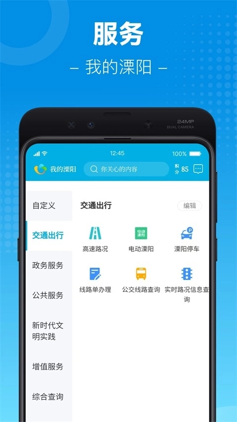我的溧阳原版图4