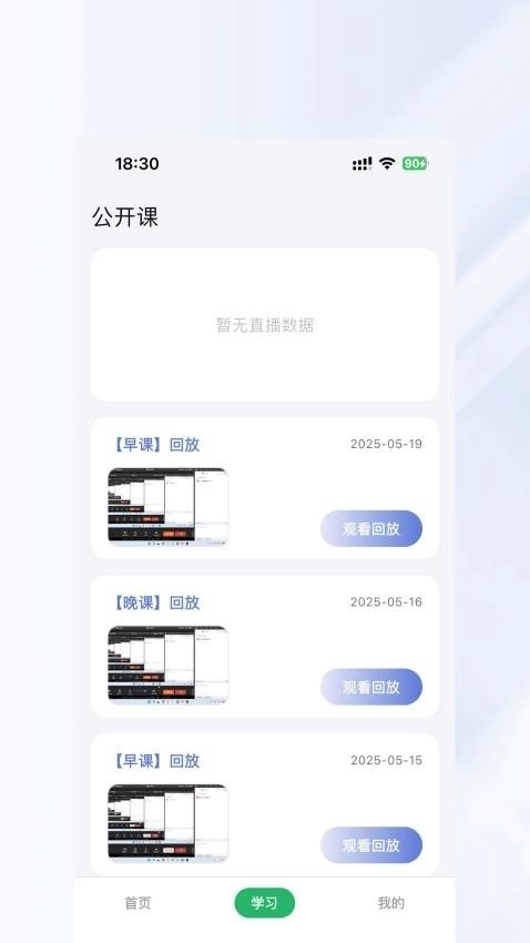 长轻膳食无广告版图2