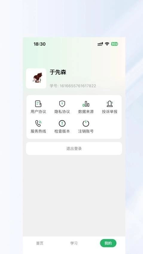 长轻膳食无广告版图3