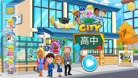 我的城市高中游戲截圖4