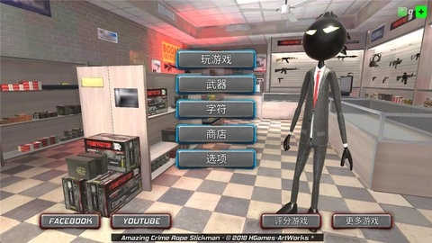 罪惡的繩索火柴人手機版截圖3