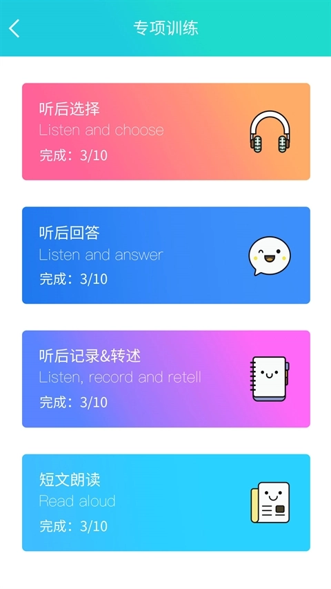 慧听说无广告版图1