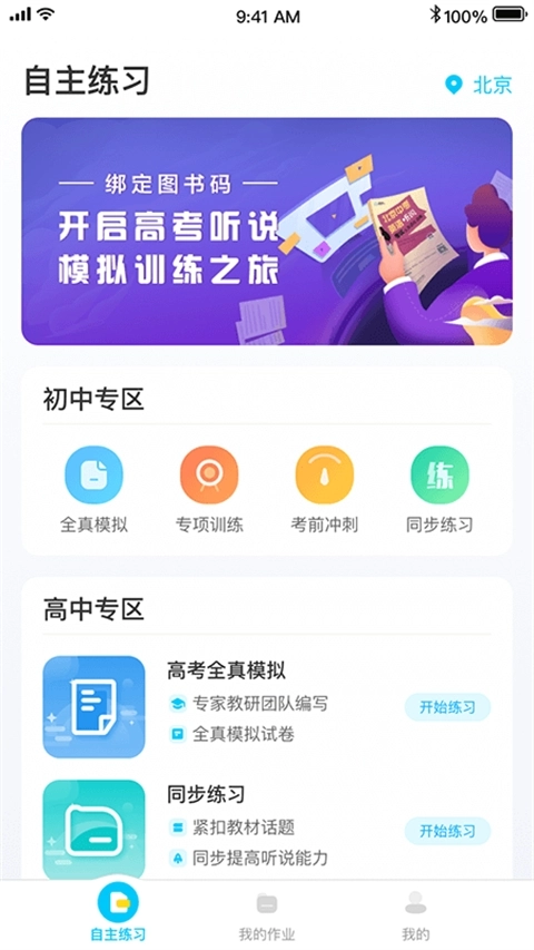 慧听说无广告版图2