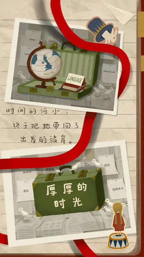 厚厚的時(shí)光免付費(fèi)版截圖0