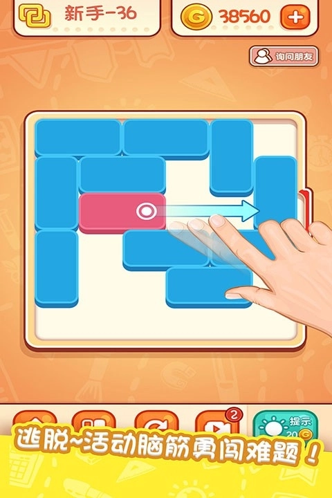 天天愛連線游戲截圖1