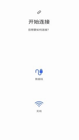 s换机助手安卓官方版图5