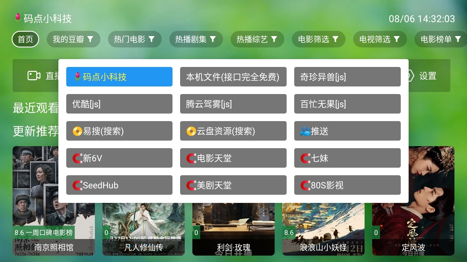 香雅TV最新版1