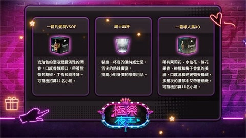 极乐夜王安卓版安装包下载