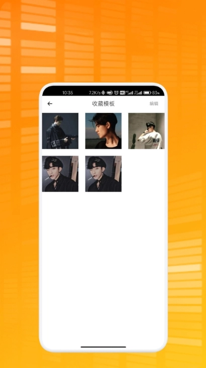 趣味表情包免费版1