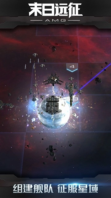 末日遠(yuǎn)征截圖0