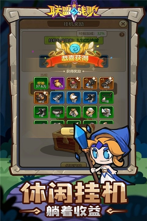 聯(lián)盟戰(zhàn)歌截圖3