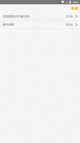 仿iphone备忘录软件2