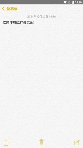 仿iphone备忘录软件4