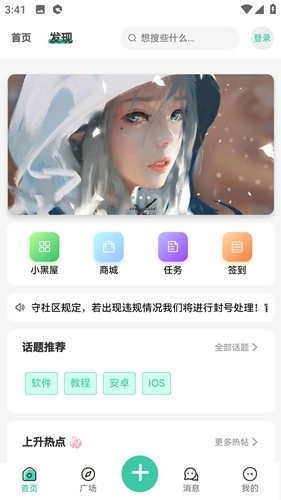 须弥社区官方版图1