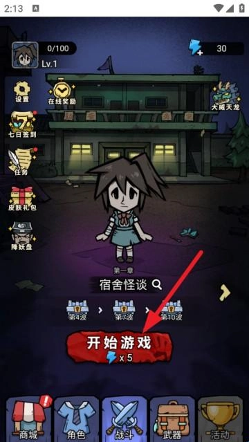 诡事怪谈免广告版安装包下载