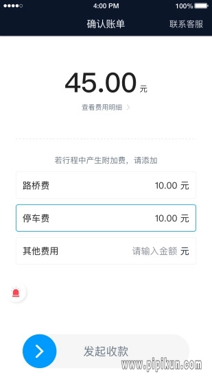 及时司机最新版1