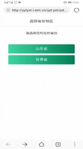邮信通官方最新版图3