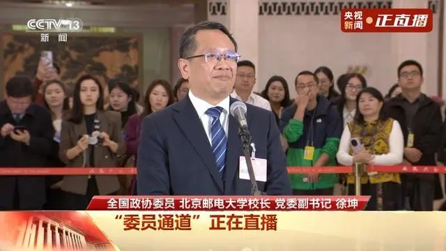 北京邮电大学的校长徐坤表示：AI并未取代教师
