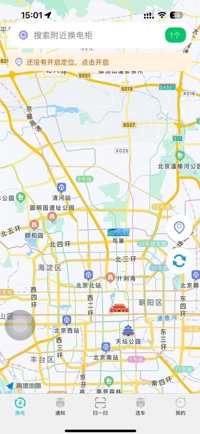 小黑马智行手机版