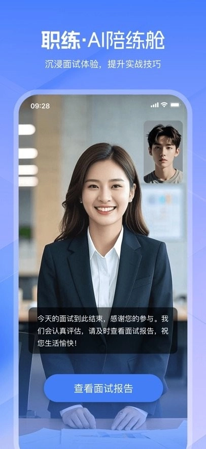 亲亲职助手机版