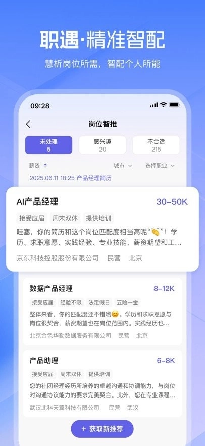 亲亲职助手机版