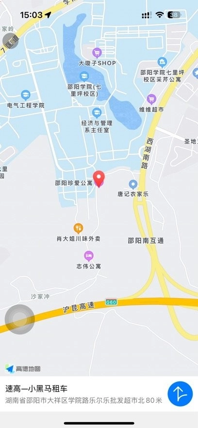 小黑马智行手机版