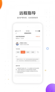 金牌护士护士端手机最新版
