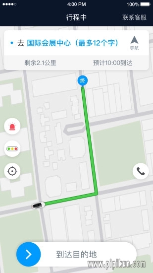 及时司机最新版3